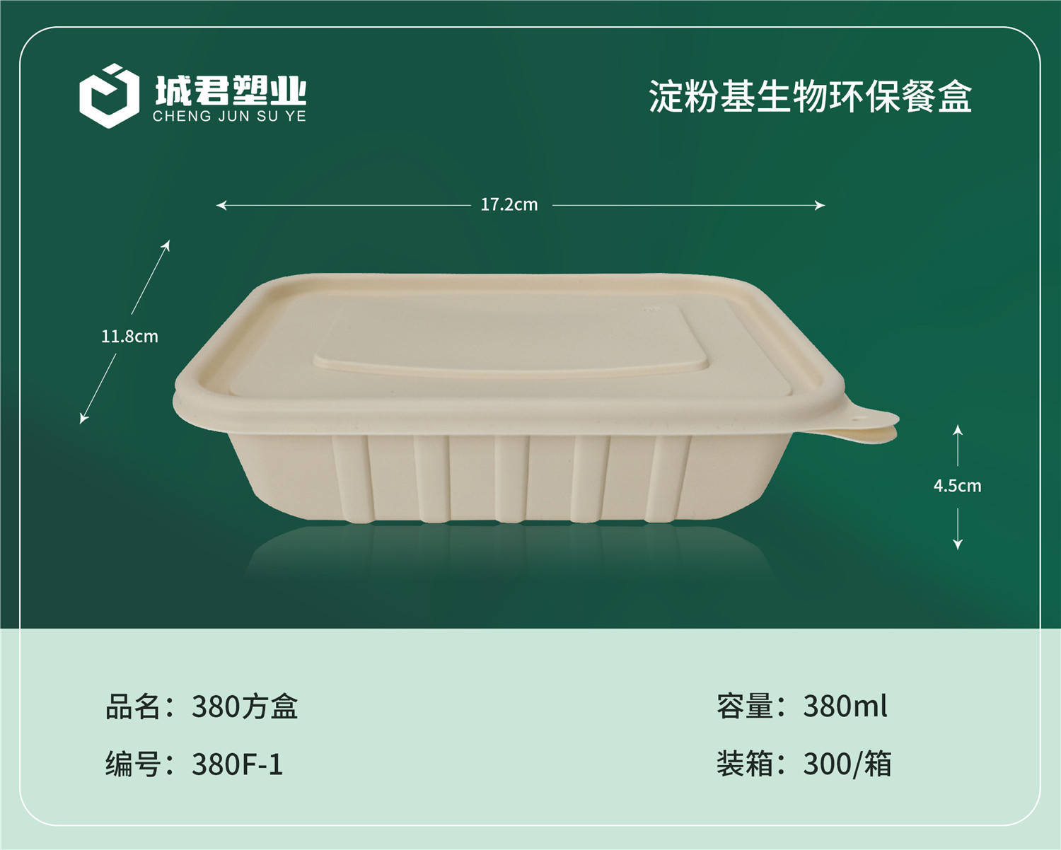潜江市一次性餐盒锁鲜盒 - 排名