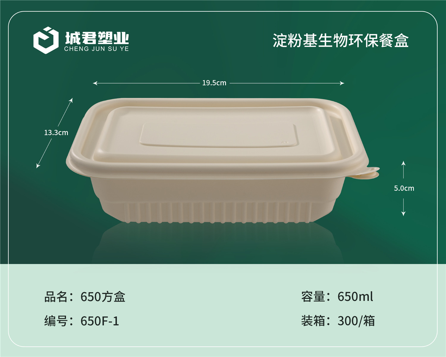 潜江市玉米餐盒锁鲜盒 - 厂家