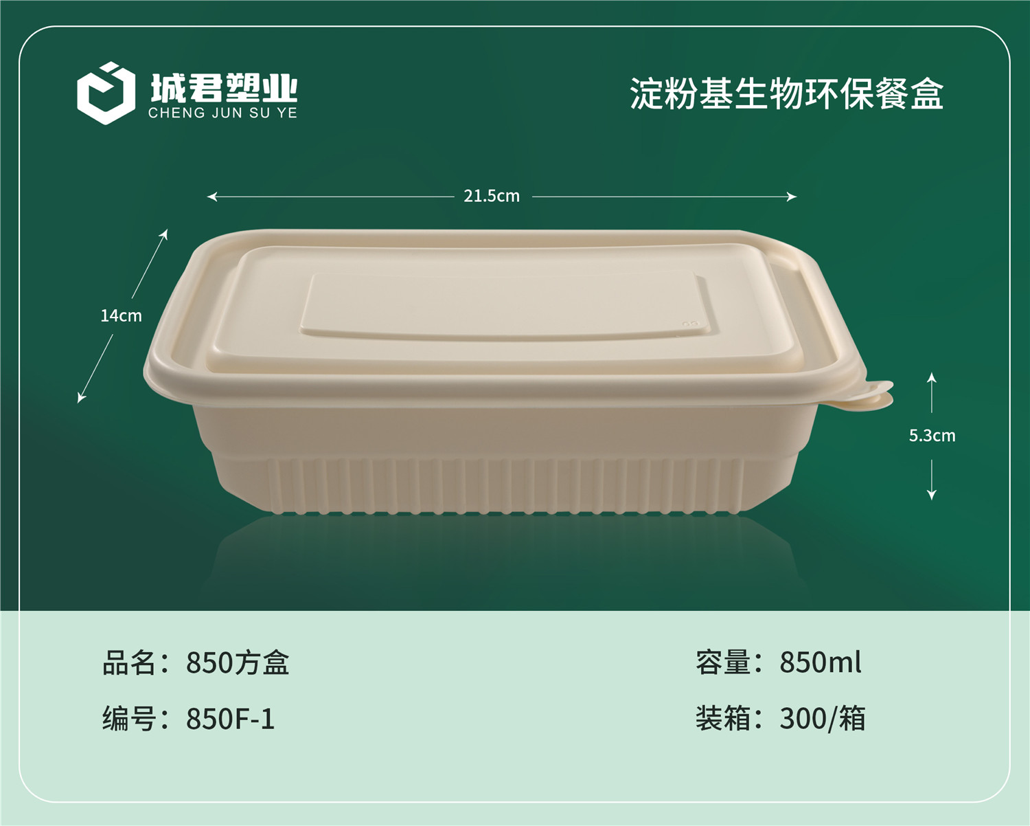 潜江市锁鲜盒吸塑餐盒 - 哪里好