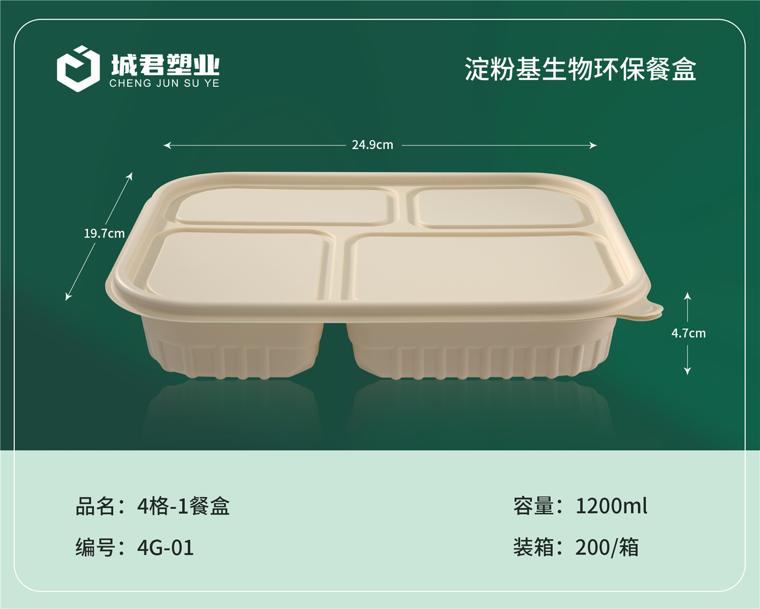 潜江市月饼托塑料餐盒 - 厂家