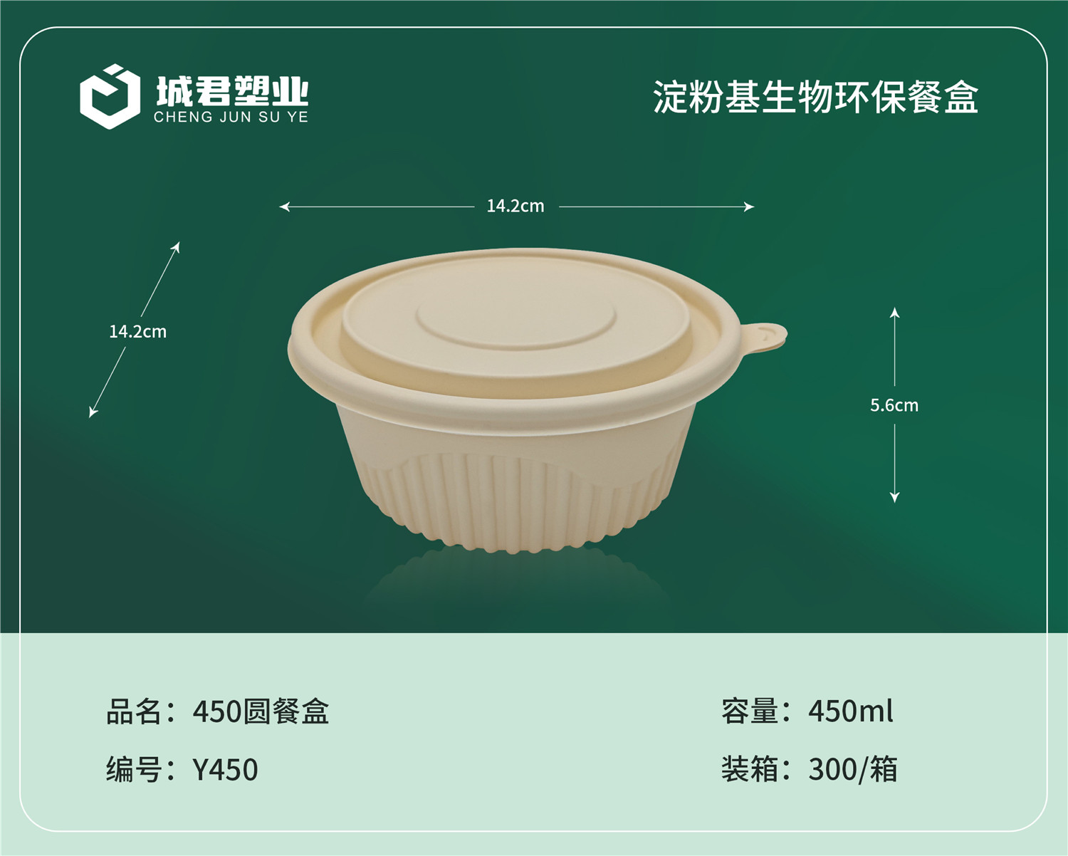 潜江市一次性吸塑杯吸塑餐盒 - 方案