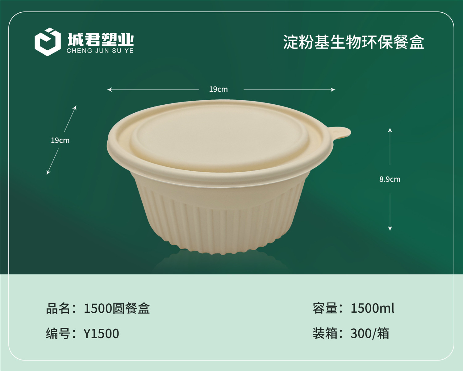 潜江市PP餐盒月饼托 - 方案